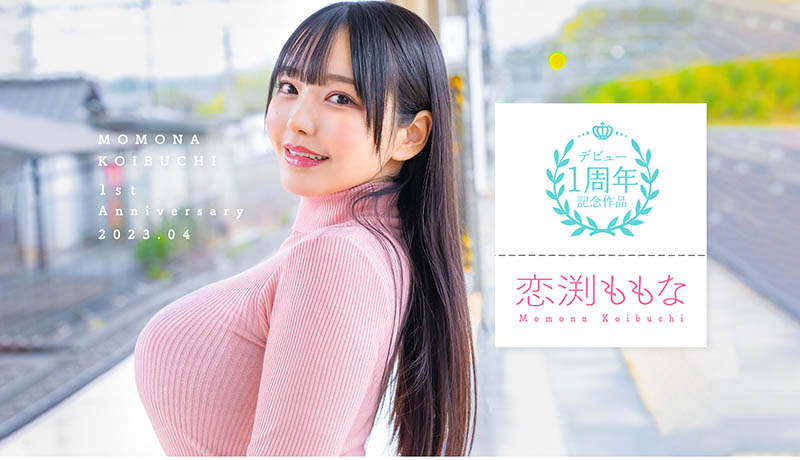 恋渕ももな(恋渕桃菜)最新品番作品STARS-812介绍及预览-八分集