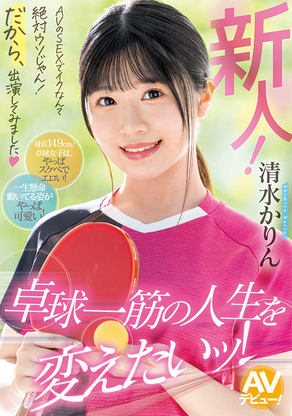 清水かりん(清水果梨)最新作品MIFD-253介绍及封面预览