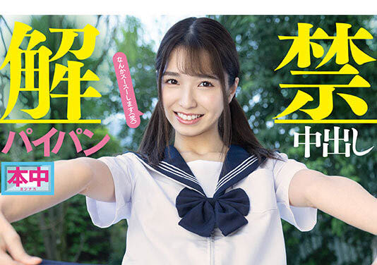 仓本すみれ(仓本蓳)最新作品HMN-632介绍及封面预览